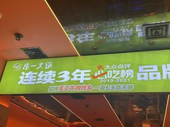 -串一火锅(赛格国际购物中心店)
