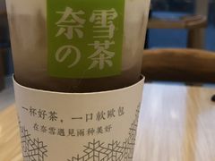 -奈雪的茶(国金中心店)