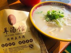 -豫石记羊汤(北苑店)