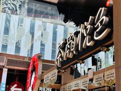 -茶颜悦色(重庆英利大融城LG层店)