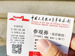 -中国人民抗日战争纪念馆