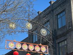 -吴裕泰茶庄(前门大街店)