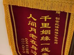 -创世纪情缘·婚恋(杭州家和店)