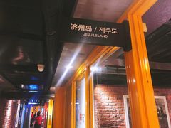 -丰茂烤串(金源店)
