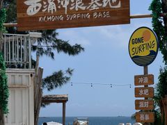 -西涌国际滨海旅游区