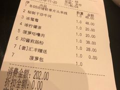 账单-翠华餐厅(正佳广场店)