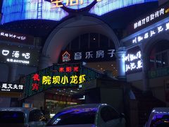 -音乐房子·Vintage Live Bar(玉林总店)