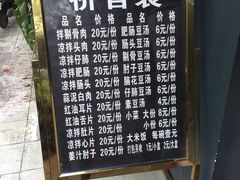 -温记府廟豆汤饭·始于1955年(海椒店)