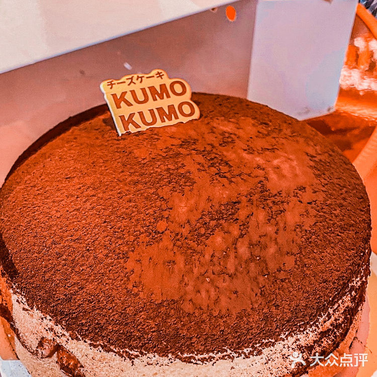 KUMO KUMO提拉米苏也太绝🔥