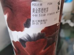 黄金荞麦奶茶-注春·荞麦奶茶(新天地旗舰店)