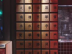 -RMK Shochu Bar(三诺店)