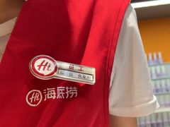 -海底捞火锅(北金鹰店)