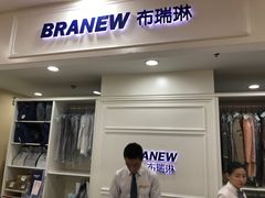 -布瑞琳洗衣(望京万象汇店)