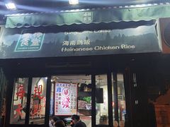 -绿柠食堂(北外滩店)