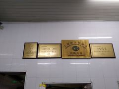 -万寿斋(山阴路店)