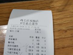 -鸡毛店·川菜(双楠店)