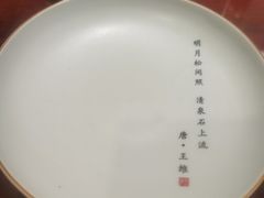 -唐诗楼(竹林庭院店)
