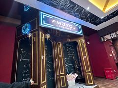 -恐怖游戏(湖滨店)