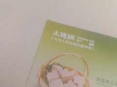 -土连锅·现熬养生汤锅(梁家巷店)