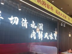 -侃爷南门铜锅涮肉