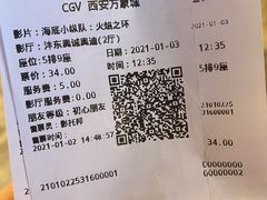 -CGV影城(万象城激光IMAX店)