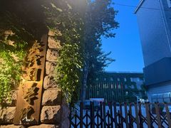 -中央戏剧学院(东城校区)