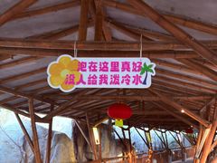 -海口观澜湖火山温泉谷