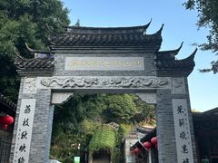 -乌山风景区
