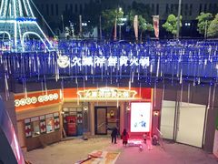-火鳳祥美蛙牛肉自助(青悦城店)