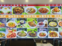 -五谷屯私房菜·始于2005(中山陵童卫路店)