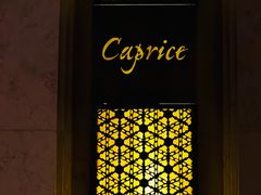 -Caprice(香港四季酒店)