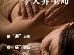 -和子足浴SPA会馆(东方之门店)