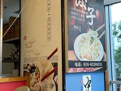 -叁拾壹克饺子·东北菜(国贸店)