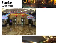 -宝丽金大酒店·洗浴中心