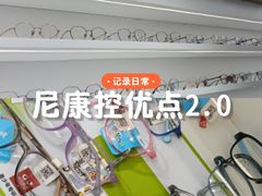 -美式眼镜·授权蔡司.依视路.尼康.豪雅.明月(南翔印象城店)