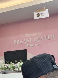 -北京嘉禾妇儿医院