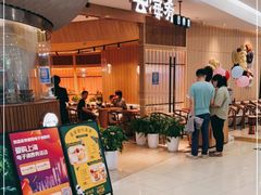 等位区-云海肴云南菜(浦江欢乐颂店)