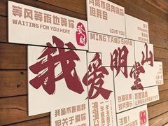 -明堂山风景区