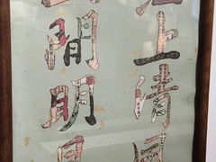 -邊城書店