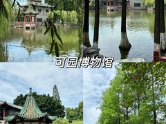 -东莞市可园博物馆