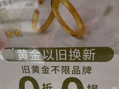 -品真阁华夏典当行(四通桥店)