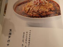-初蓉丨遇见新川菜(亲贤街荣耀店)