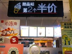 -麦当劳(欢乐谷店)