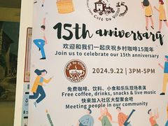 -CafeDuVillage乡村咖啡馆(美邻苑店)