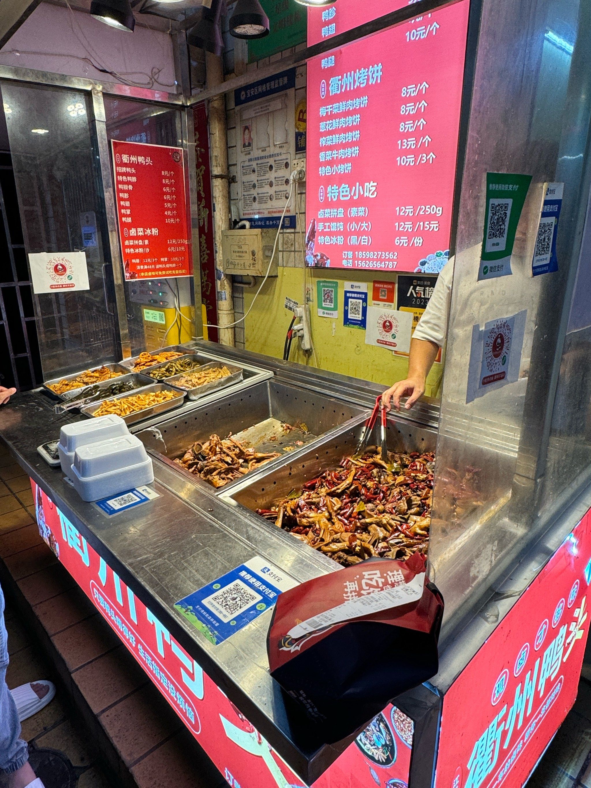 晚上和朋友们溜达着来觅食,这家衢州鸭头小店,不仅卤味卤菜做的好吃