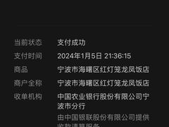 -红灯笼龙凤饭店(宁波老字号店)