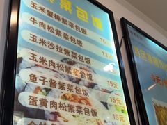 -张记炸串肠粉