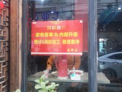 -随柳居·苏式小吃(建新巷店)