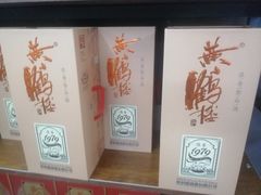 -黄鹤楼酒业武汉直销中心