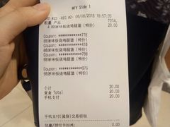 账单-麦当劳(龙湖北京大兴天街店)